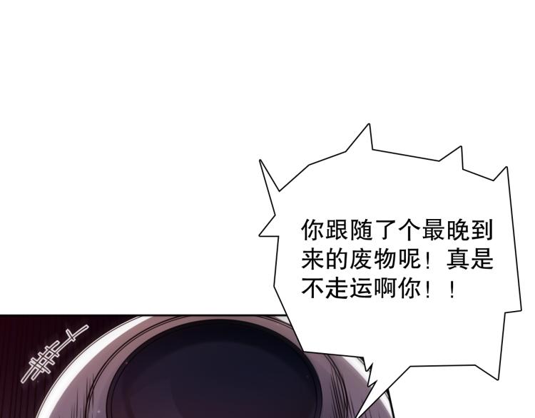 第144话 我可是恶意啊！144