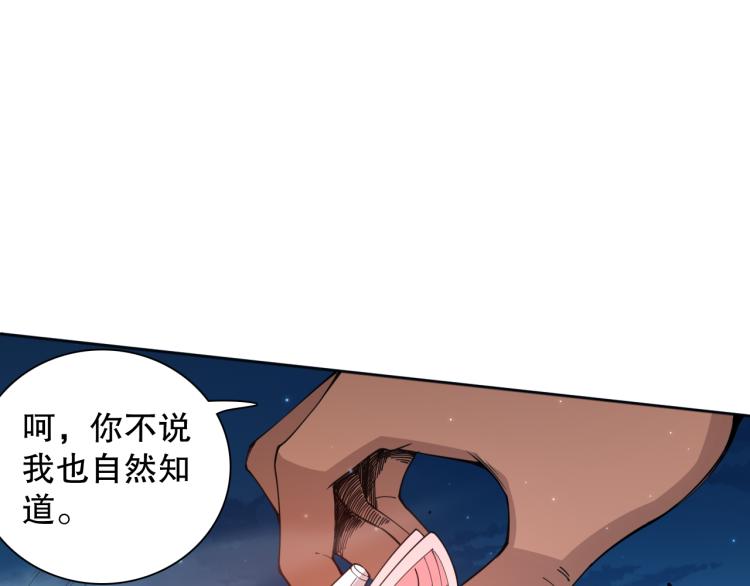 第144话 我可是恶意啊！25
