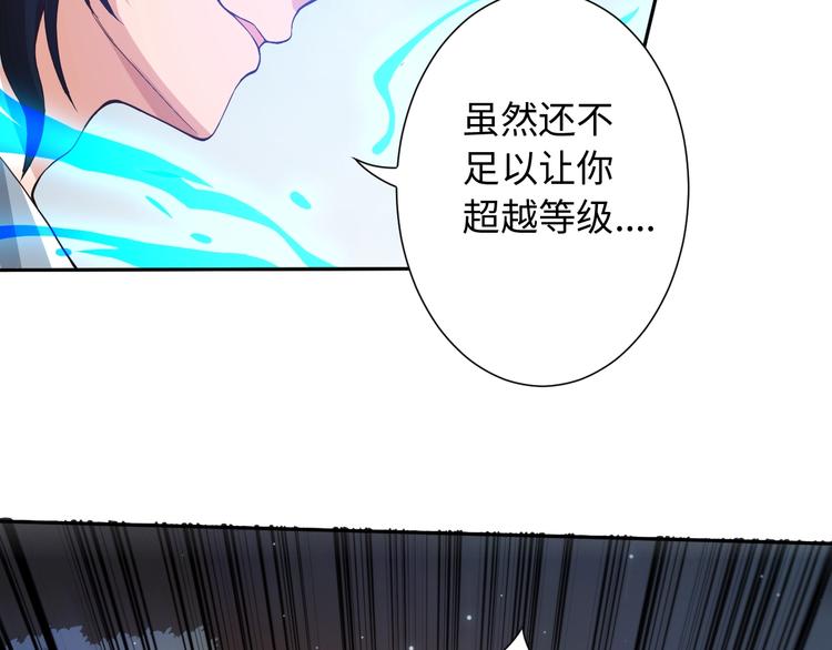 第31话 魂意石149