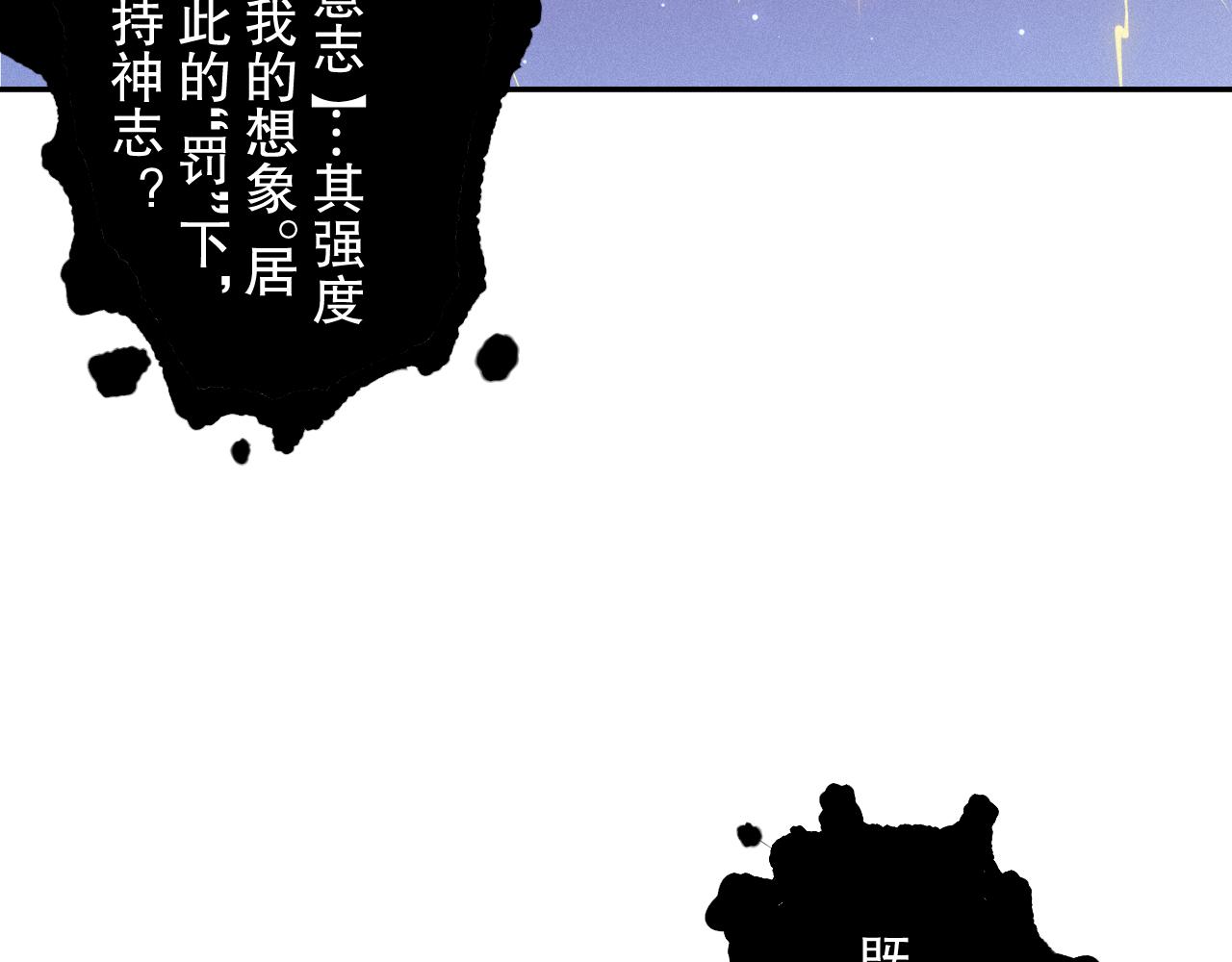 第173话 使你神识破碎！101