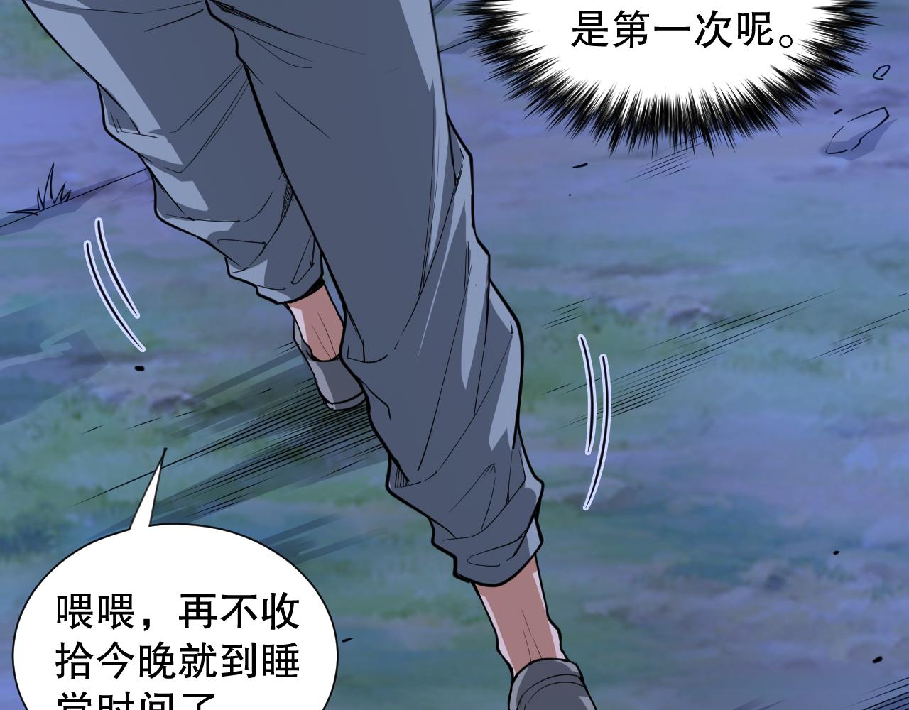 第197话夕阳如血144