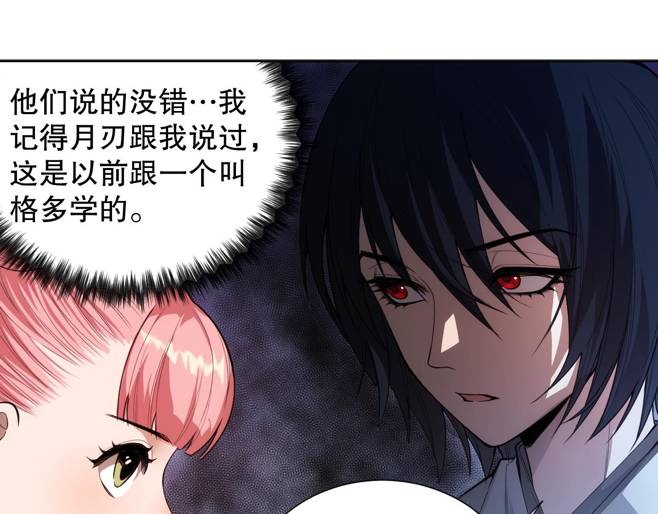 第196话月刃的过去77