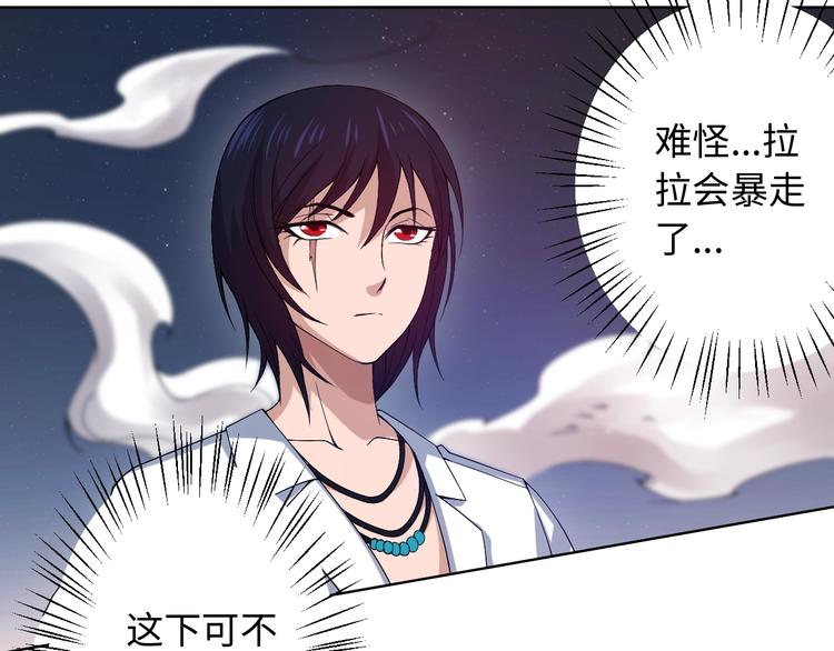 第48话 德古拉拉&amp;amp;amp;月刃117