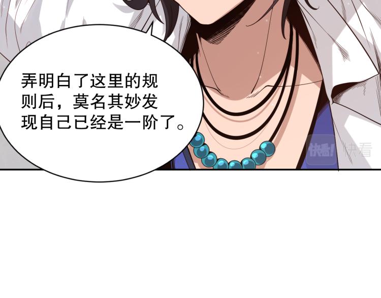 第149话 月刃的出现！113