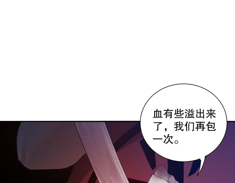 第114话 斋王的绝望时刻127