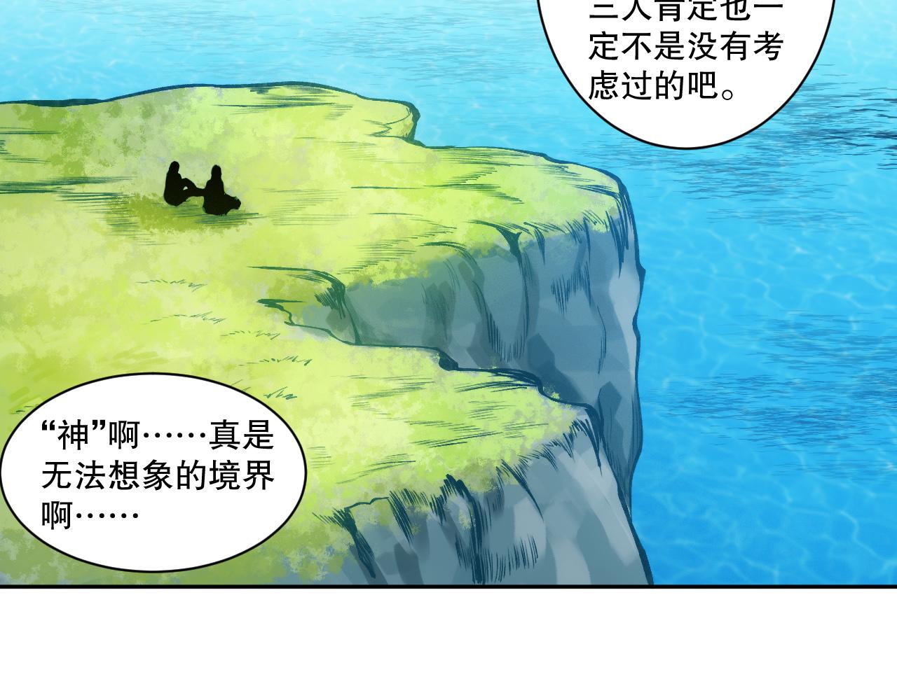 第212话 你是我当初的火苗72