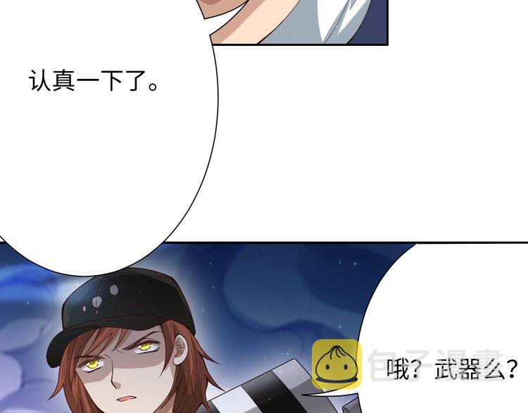 第44话 切司的实力114