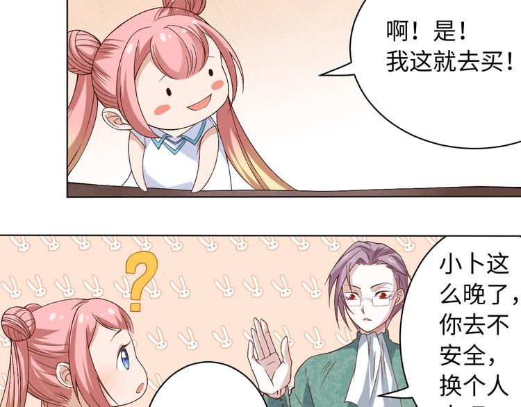 第47话 意料之外的变故73