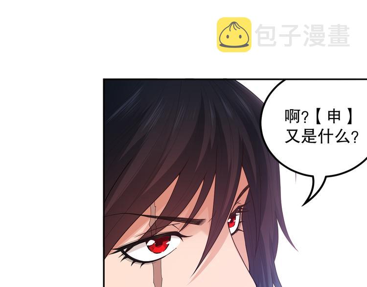 第114话 斋王的绝望时刻48