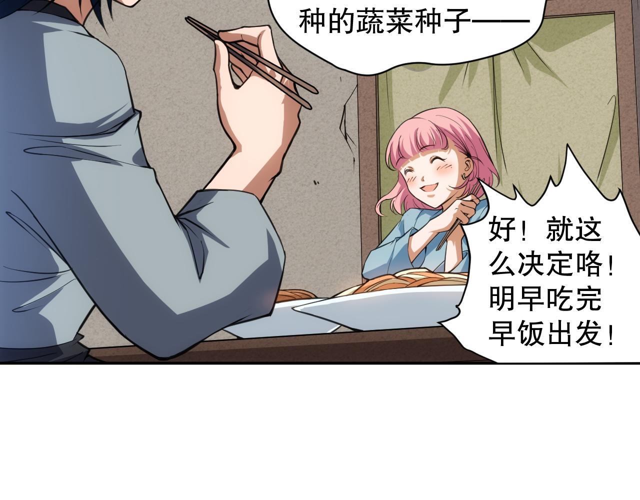 第201话 寺庙外的离别142