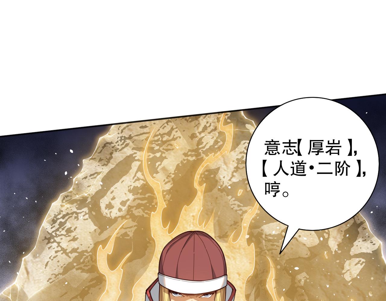 第180话 摒弃套路！28