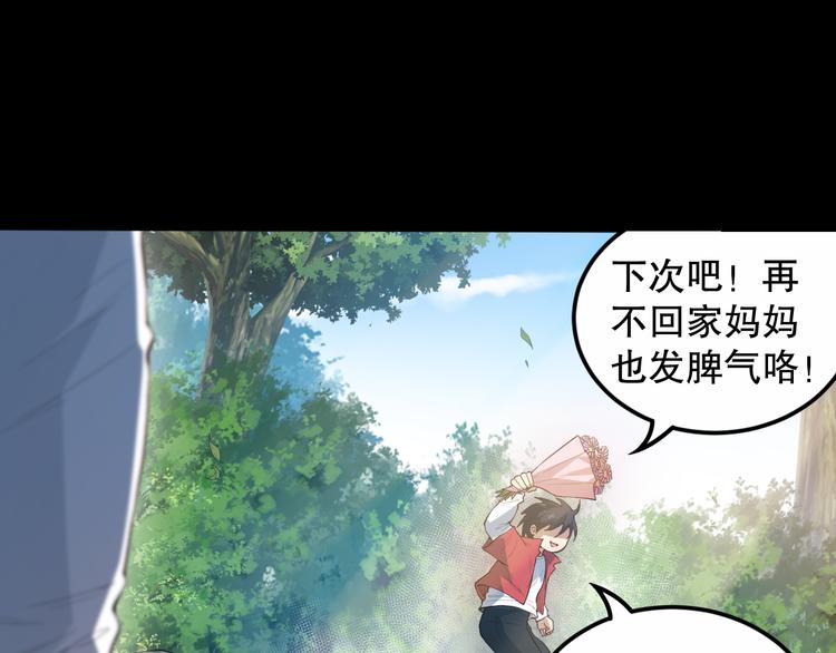 第127话 荒神八汰98