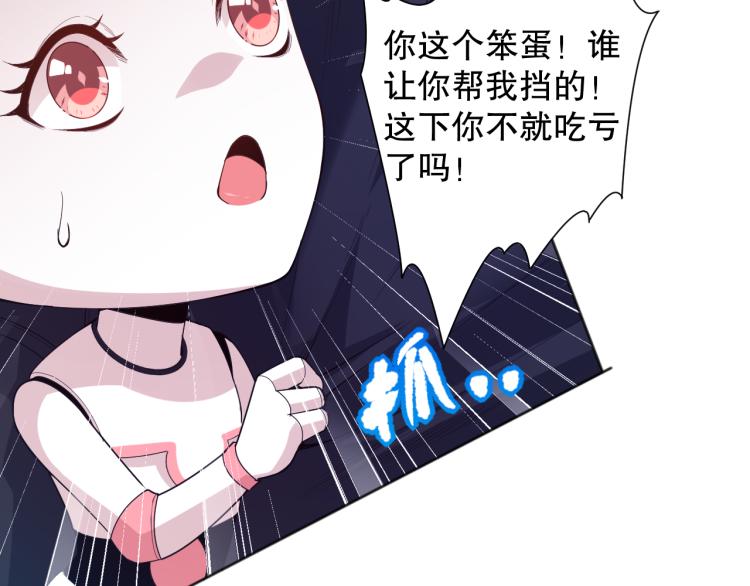 第144话 我可是恶意啊！55