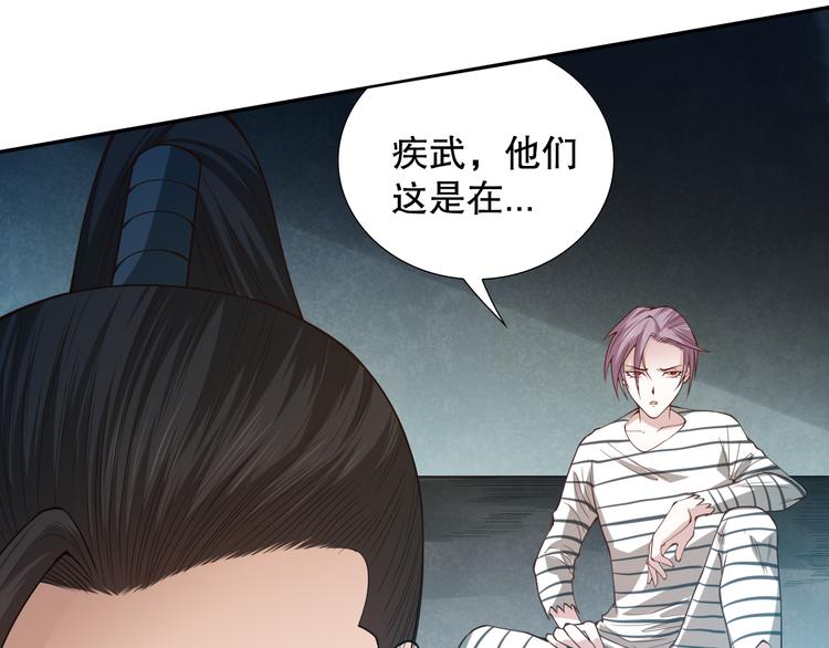 第99话 S级战英 — 凰80