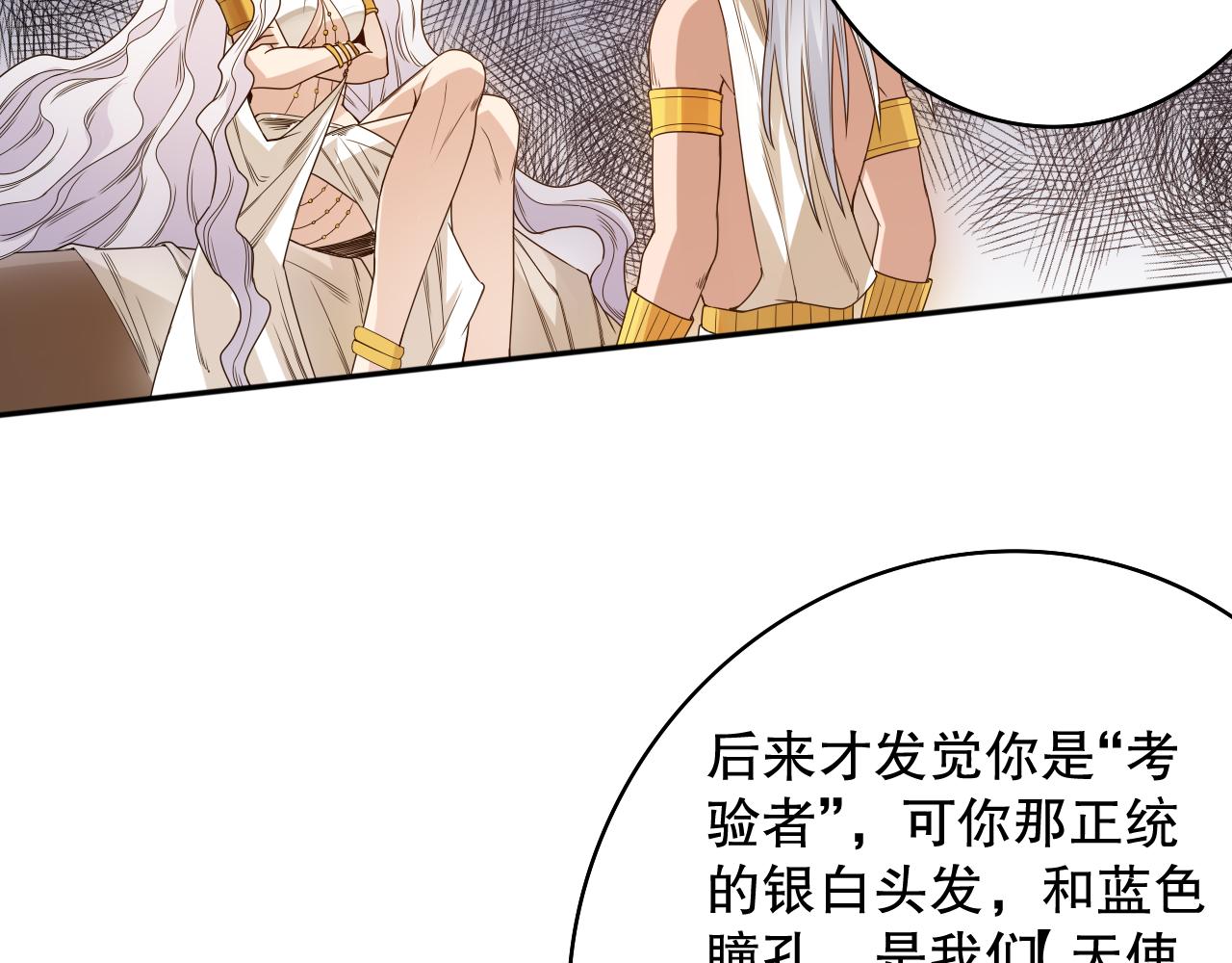 第156话 斋王的困境！77