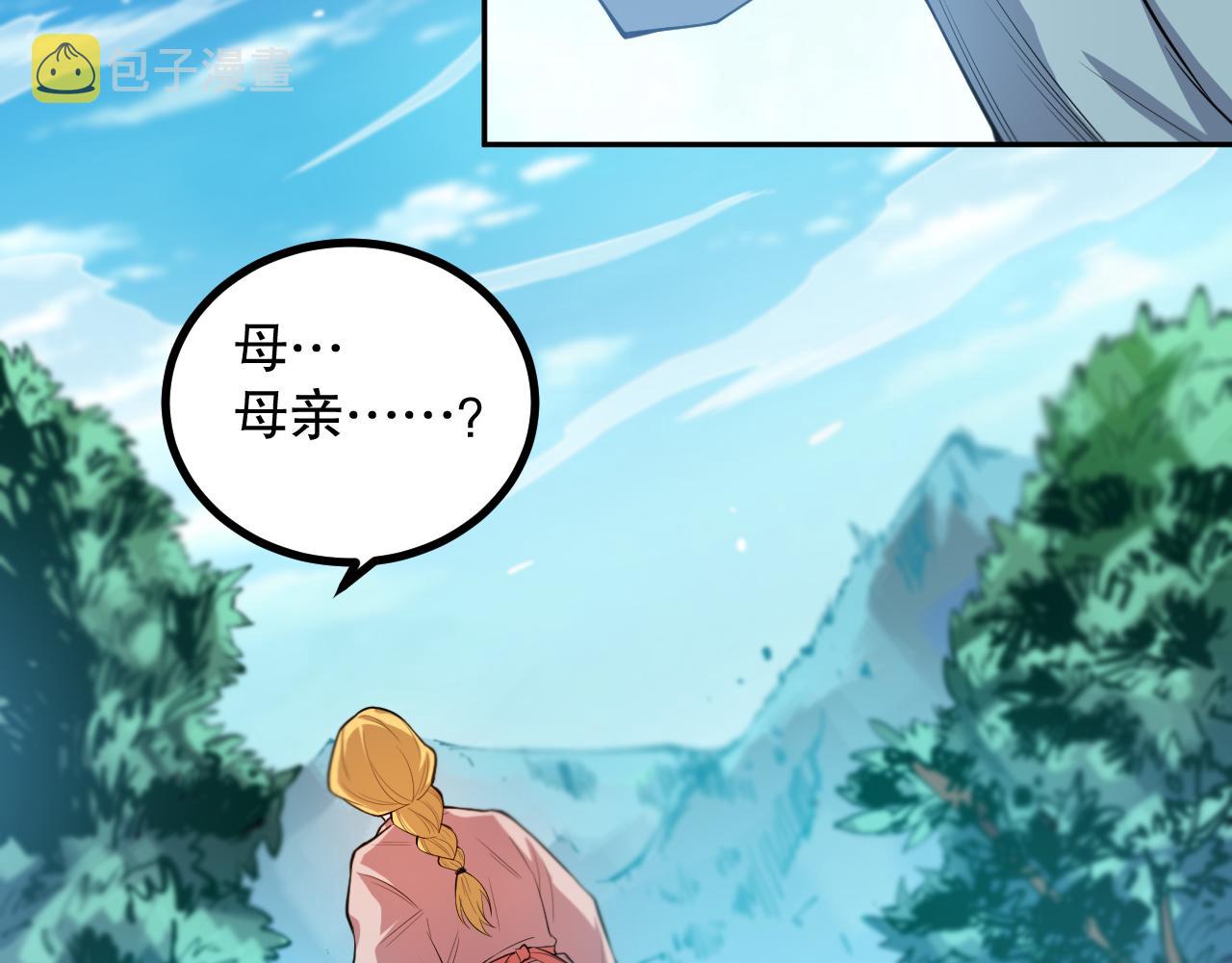 第194话抛弃恐惧79