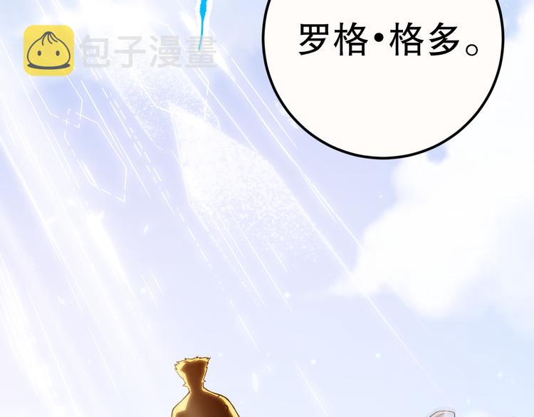 第111话 罗格·格多4