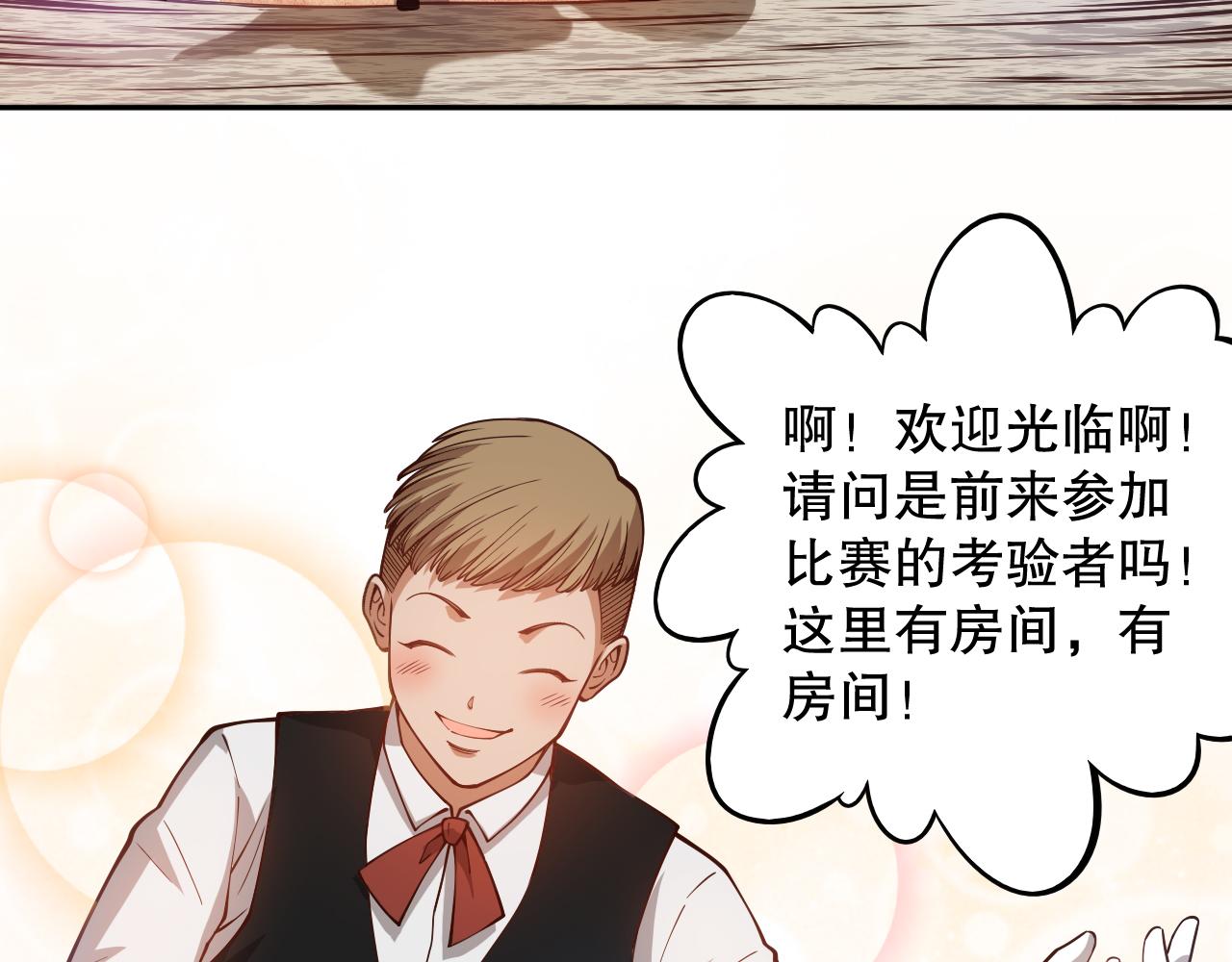 第177话 罗格的恼怒！97