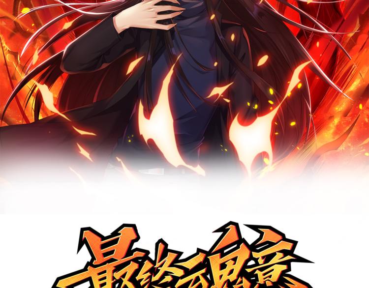 第151话 神罚降临！8