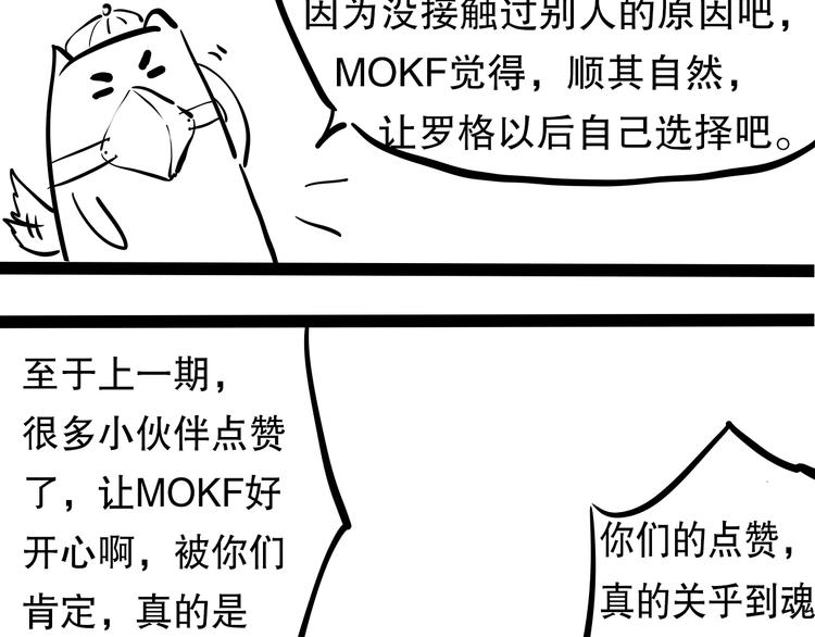 第70话 疗伤而已215