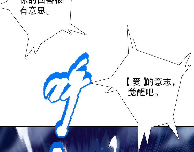 第120话【爱】的意志73