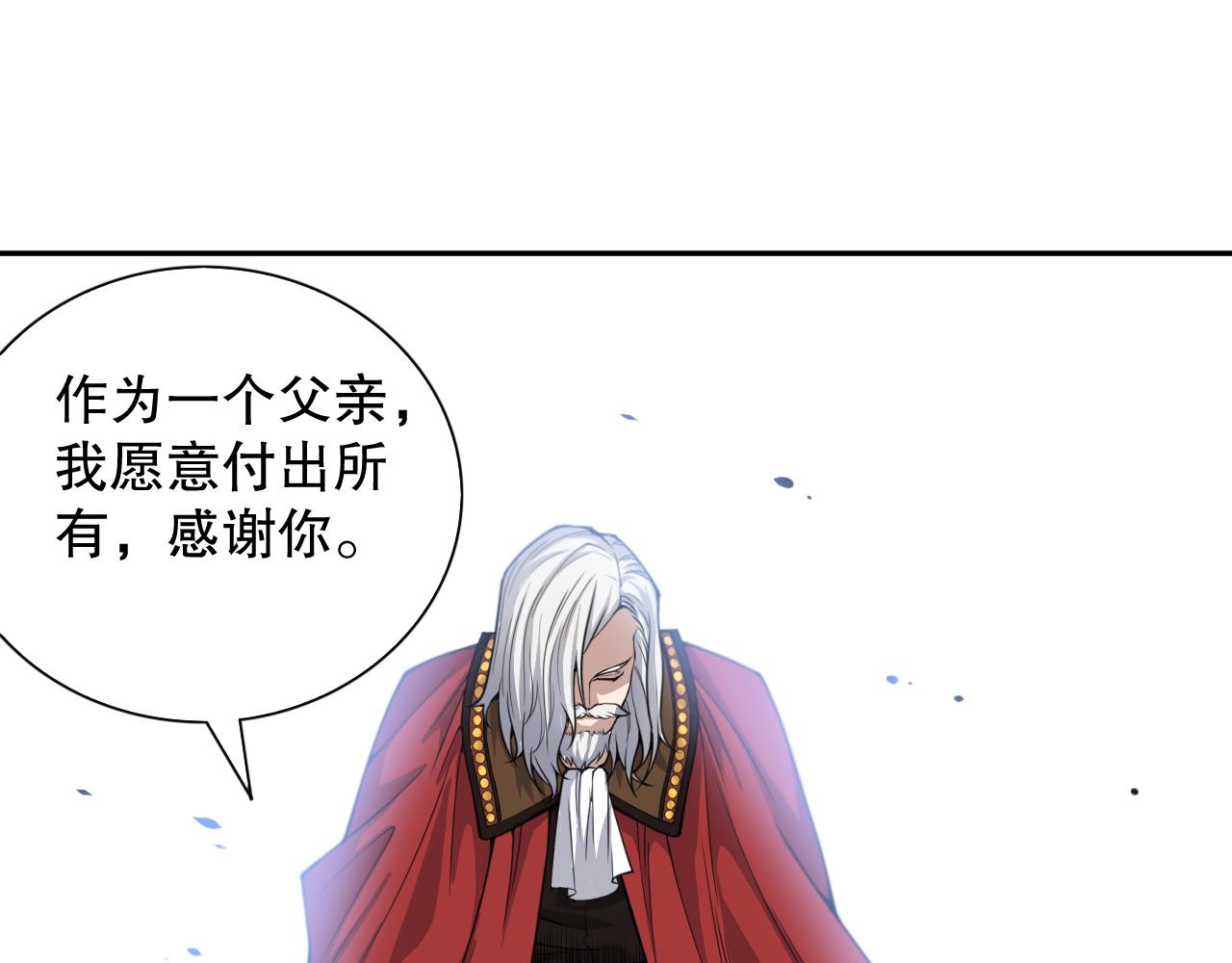 第178话 夺回资格！138