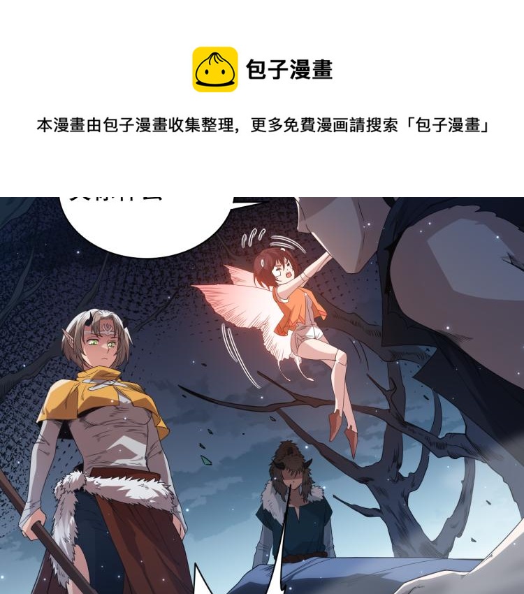 第152话 末灵族！119