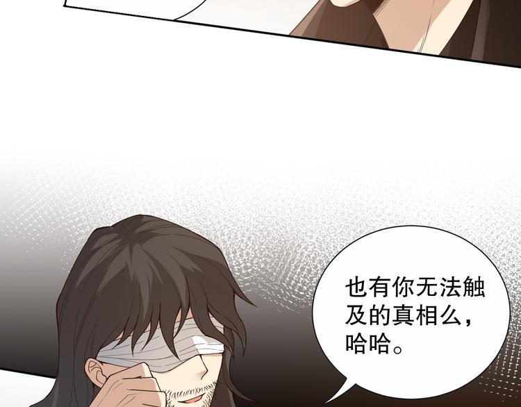 第138话 罗格与父亲的会面！111