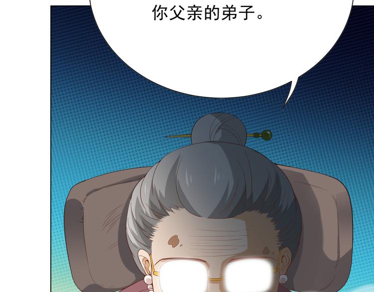 第11话 意想不到的老师人选37
