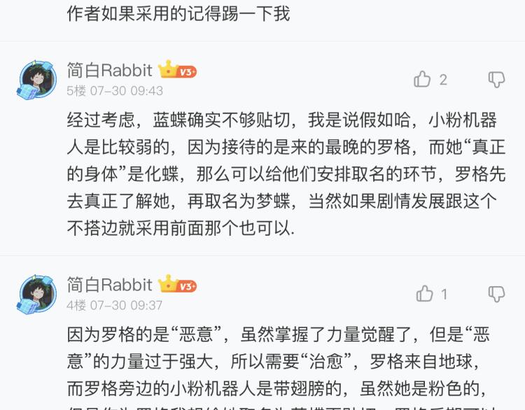 第144话 我可是恶意啊！183