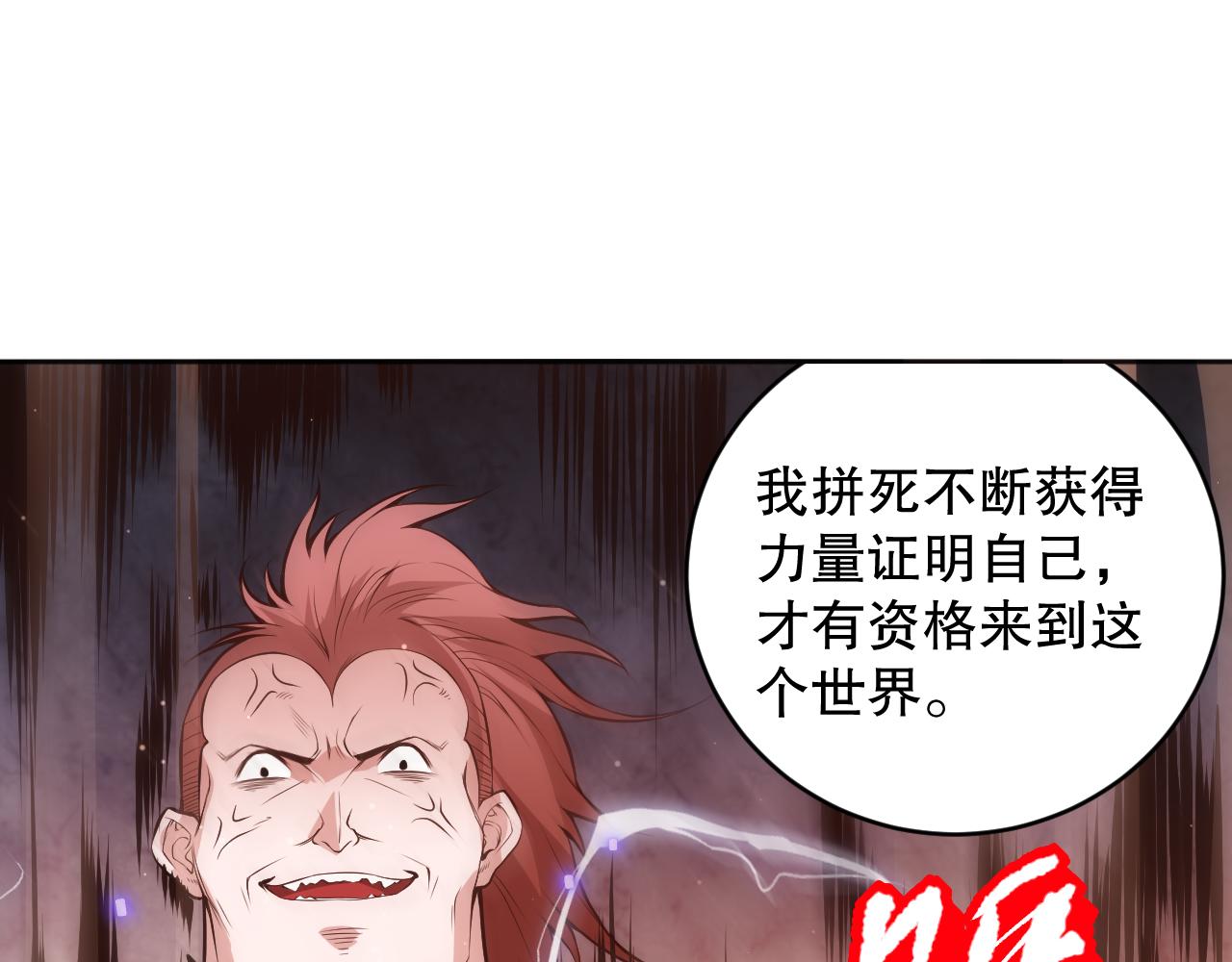 第165话 恶意的目的63