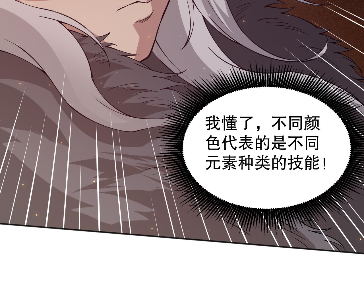 第169话 罗格让人意外的想法82