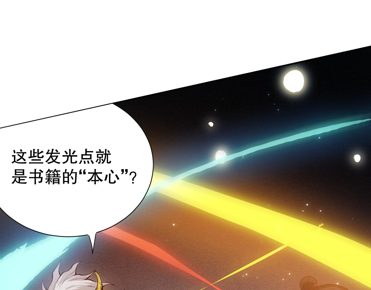 第169话 罗格让人意外的想法62