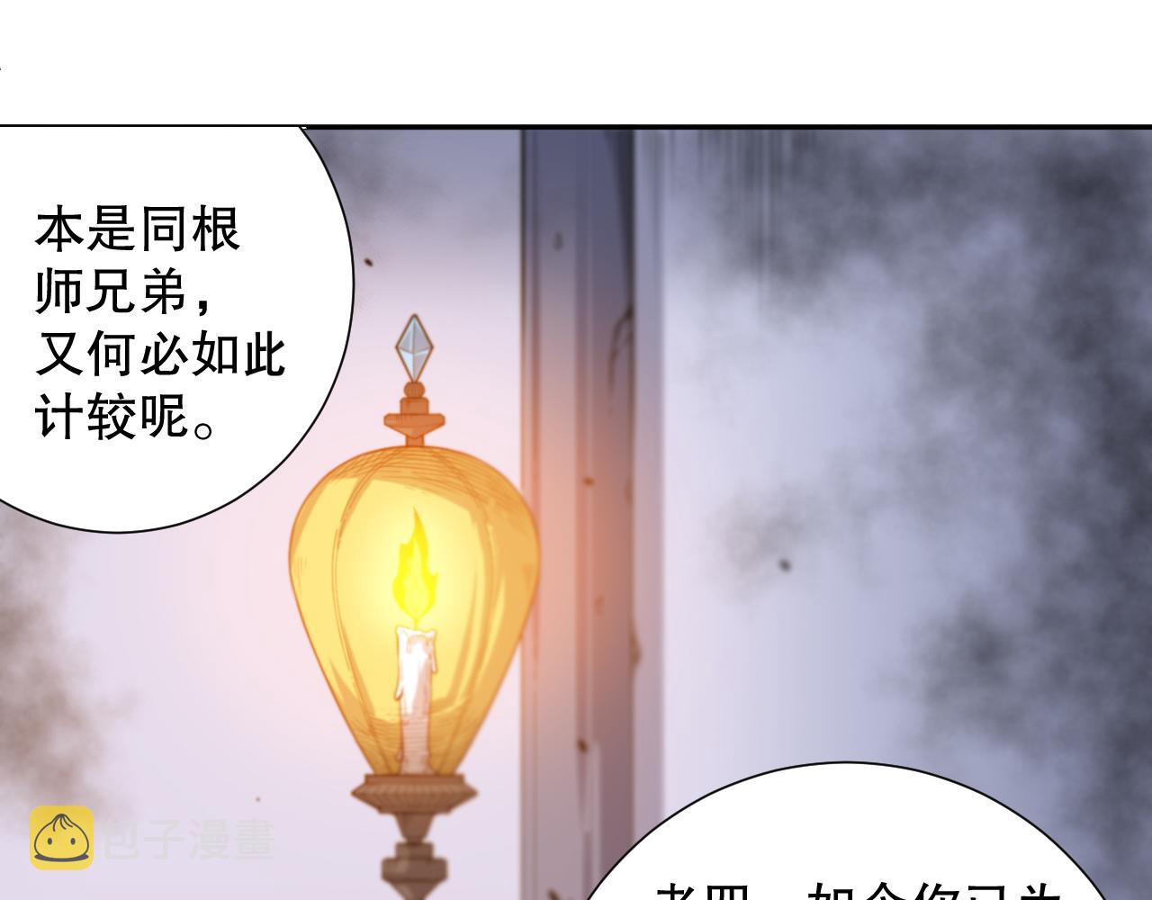 第197话夕阳如血106
