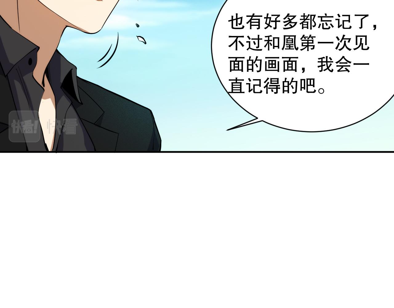 第212话 你是我当初的火苗68