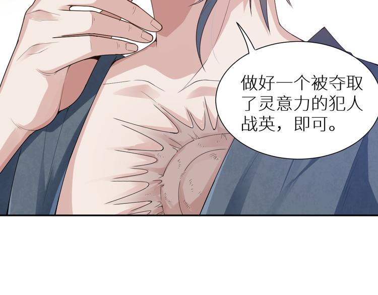 第97话 斋王的危机！80