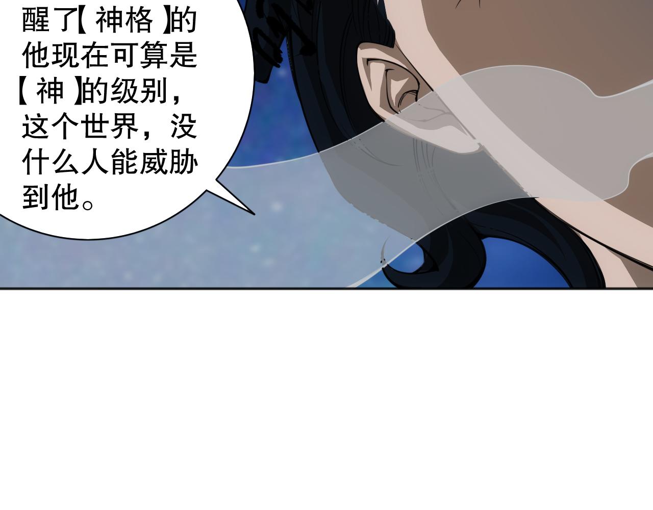 第207话 月刃落幕的过去51