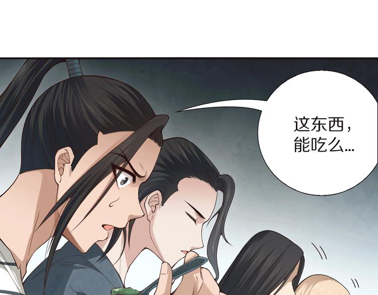 第97话 斋王的危机！14