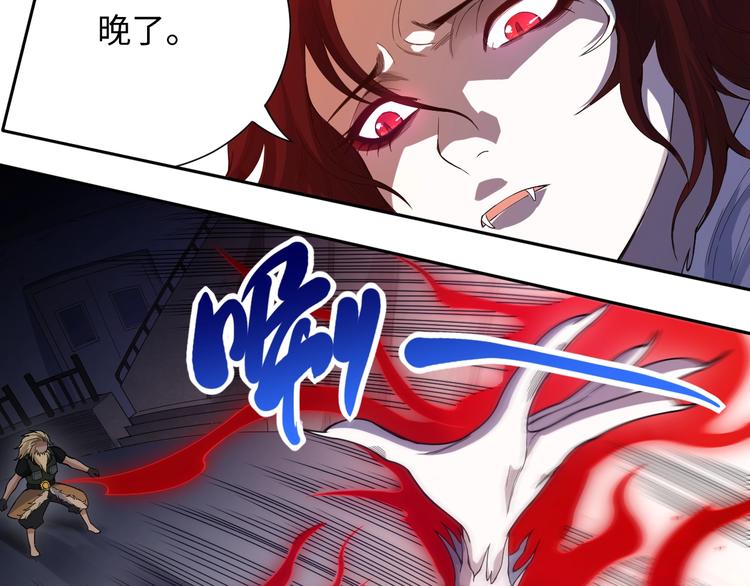 第48话 德古拉拉&amp;amp;amp;月刃46