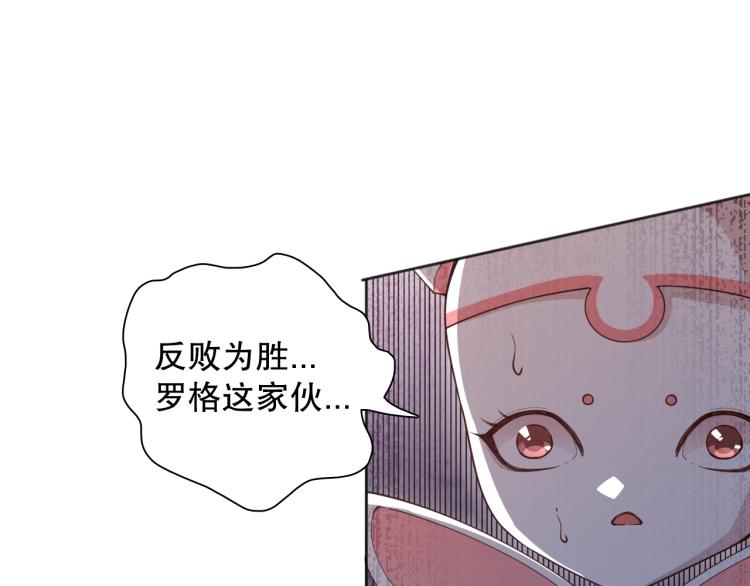 第145话 罗格的感悟！121