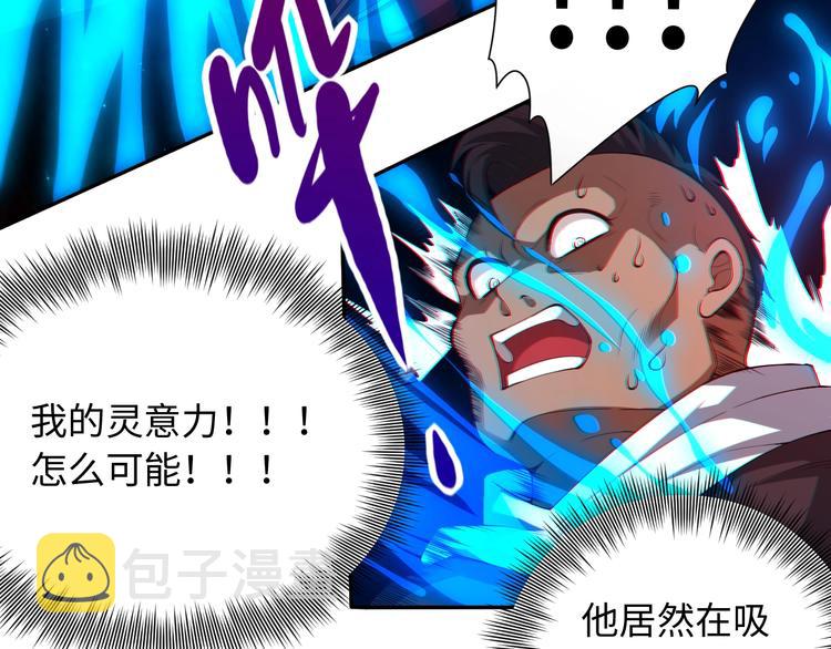 第67话 boss降临？26