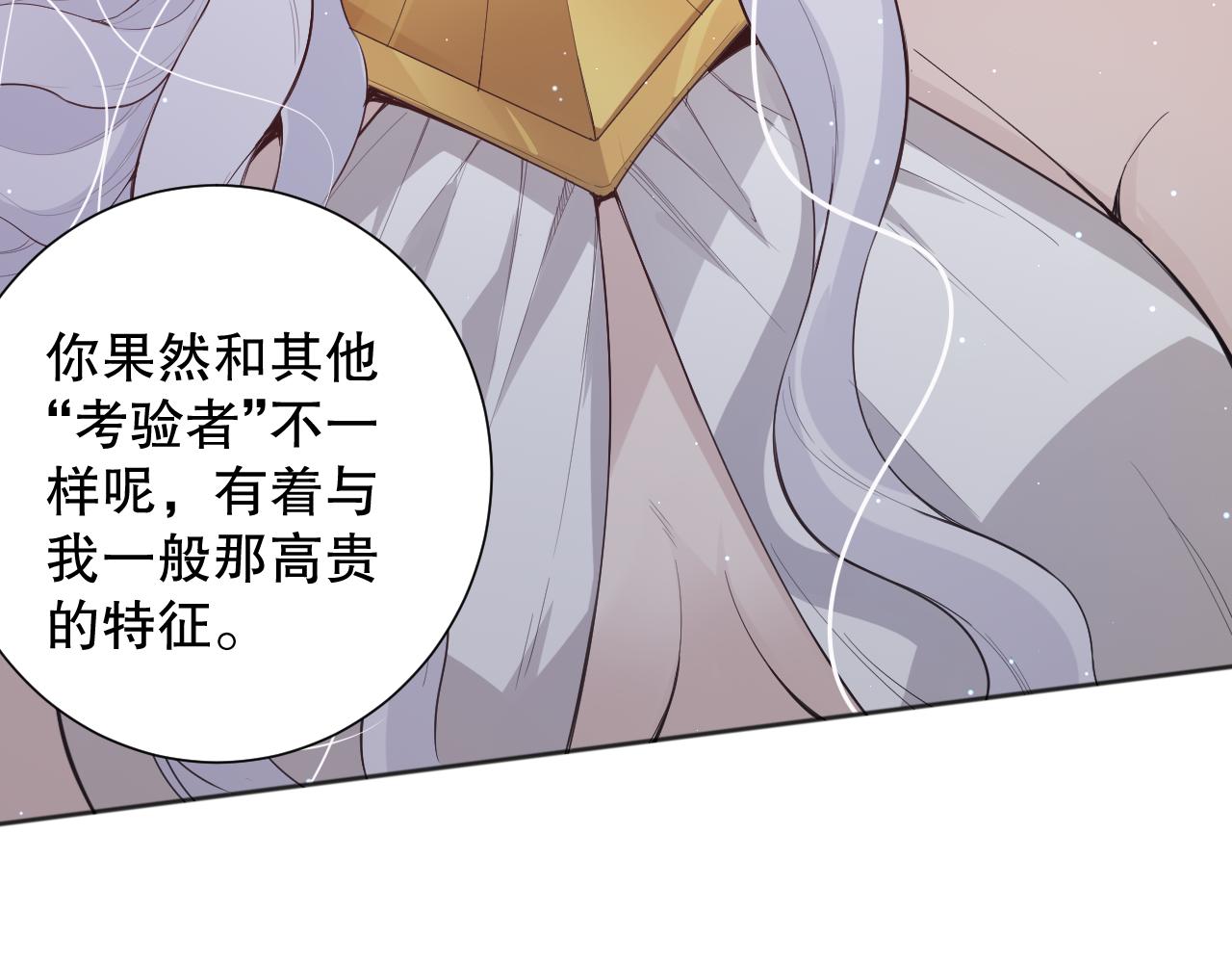 第156话 斋王的困境！72