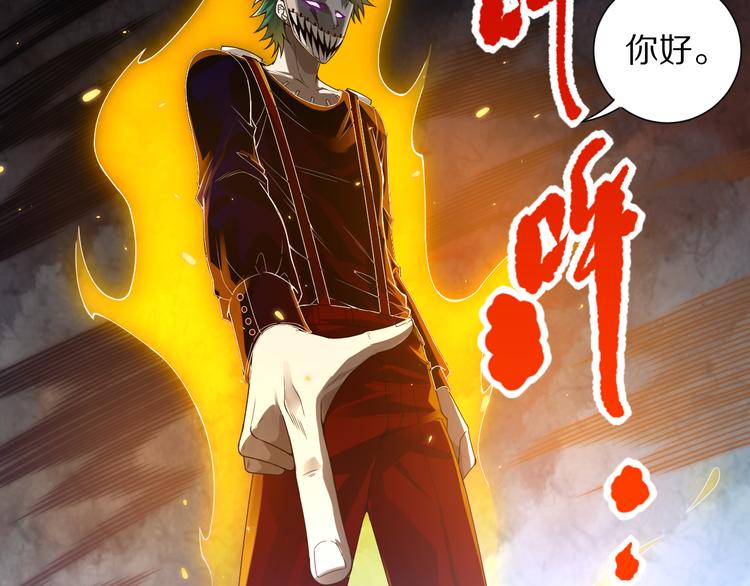 第89话 困兽斗！猎物的哀嚎！85