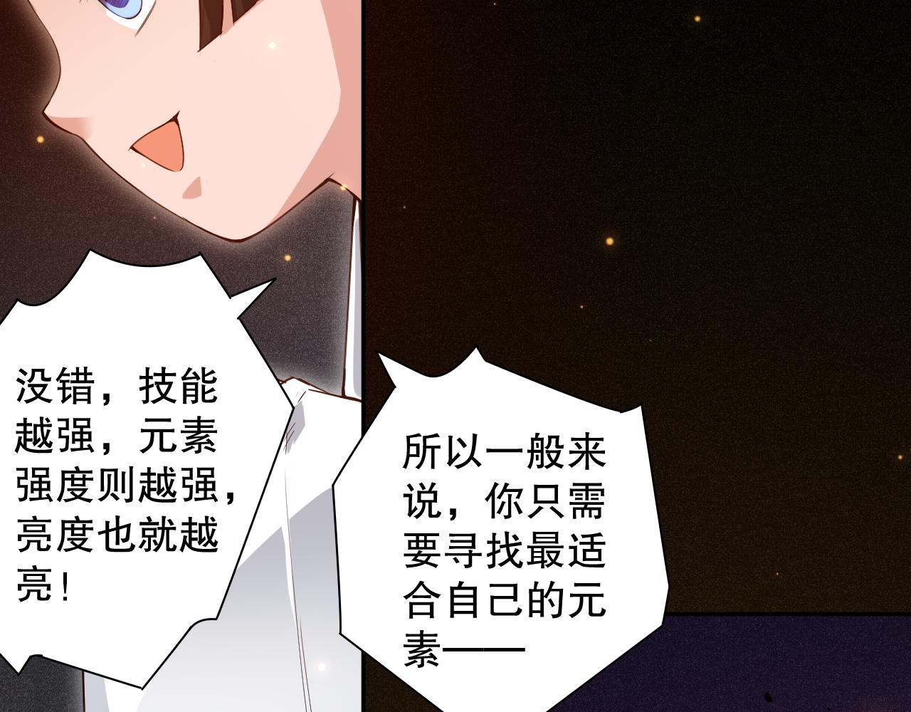 第169话 罗格让人意外的想法84