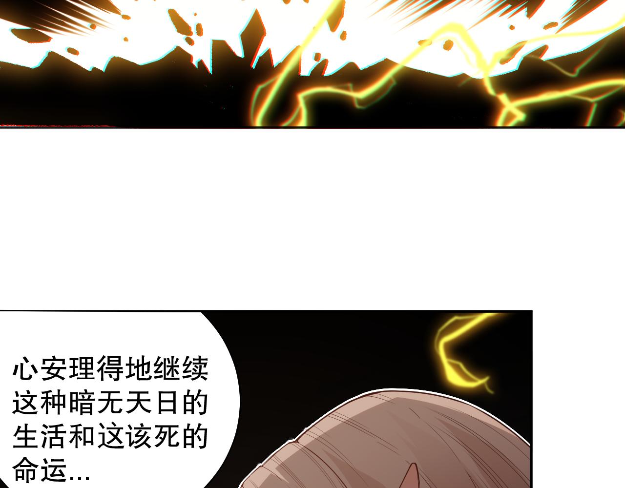 第163话 沉睡恶意的睁眼57