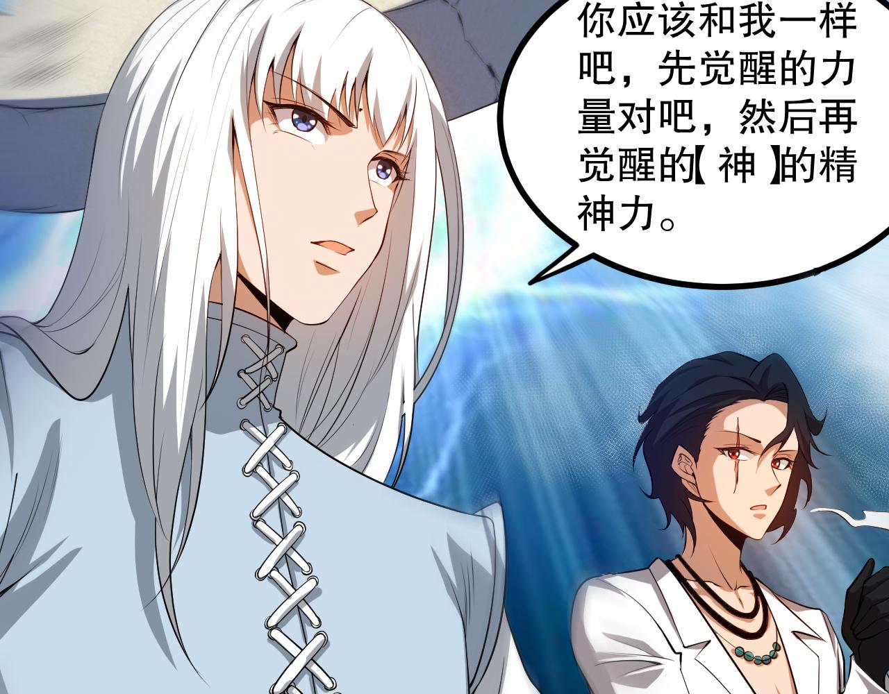 第194话抛弃恐惧35