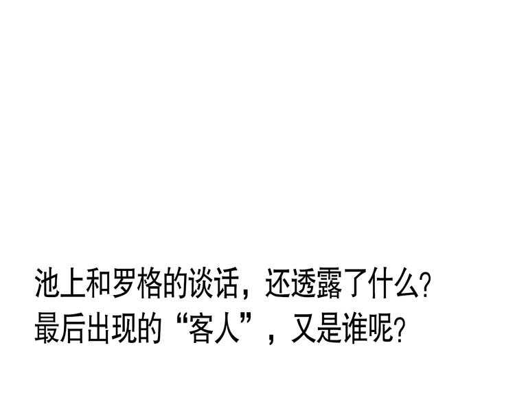 第92话 罗格身世揭晓！180