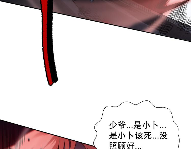 第116话 痛苦地死去！12