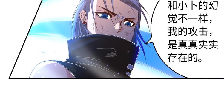 第57话 本命灵器77