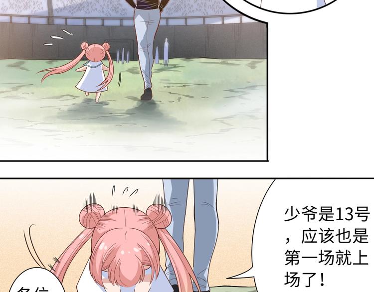 第40话 上宫罗罗亚的实力30